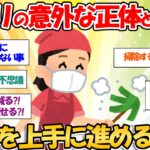 【ガルちゃんお掃除まとめ】ホコリの正体　掃除の上手に進めるコツ