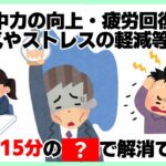 知らないと損する雑学【ライフハック術】【生活の知恵】