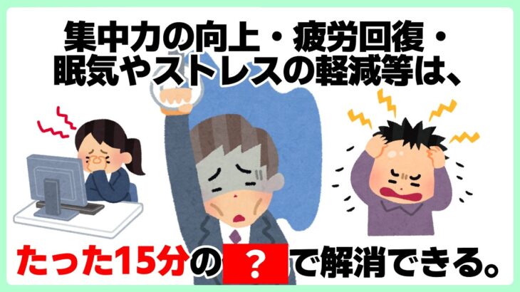 知らないと損する雑学【ライフハック術】【生活の知恵】