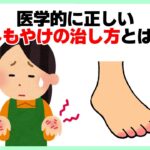 知らないと損する雑学【ライフハック術】【生活の知恵】