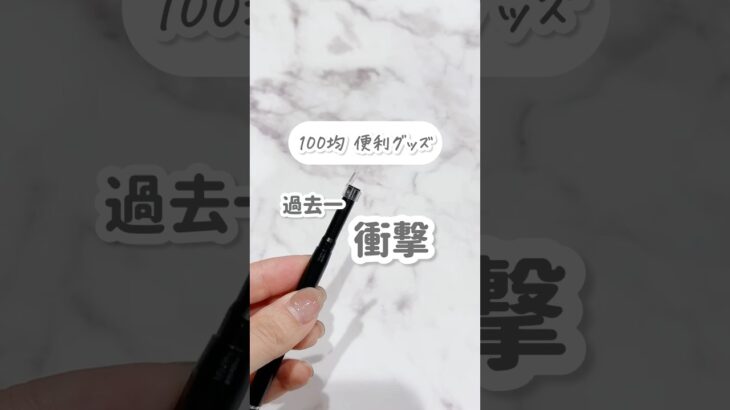 【100均便利グッズ】過去イチ衝撃うけました！耳かきカメラ【対応機種】windows10/11  androidver12以上　#shorts #100均 #ダイソー #便利グッズ