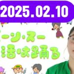 ジェーン・スー 生活は踊る 2024,02,10#ジェーン・スー / 小笠原亘#TBSアナウンサー#ゲスト：増田雅昭（気象予報士）