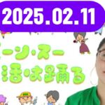 ジェーン・スー 生活は踊る 2024,02,11#ジェーン・スー / 田中みな実　ゲスト：森田豊（医師・医療ジャーナリスト）