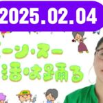 ジェーン・スー 生活は踊る#2025,02,04ジェーン・スー / 宇賀神メグ#TBSアナウンサー#ゲスト：鈴木もぐら（空気階段）