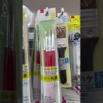 ダイソーで便利グッズ。筆 & ハケ   #daiso #ダイソー #百均 #便利グッズ #便利アイテム  #100円ショップ #youtubeshorts #shorts #筆 #ハケ