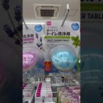 ダイソーで便利グッズ。置くタイプ トイレ洗浄剤  #daiso #ダイソー #百均 #便利グッズ #便利アイテム  #100円ショップ #youtubeshorts #shorts #トイレ #洗浄剤