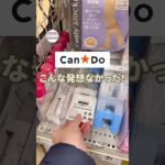 【100均】気になる服のホコリ、こんな便利商品が出てるなんて知らなかった！！#100均購入品 #ダイソー#ダイソー購入品 #冬服 #キャンドゥ購入品 #便利グッズ