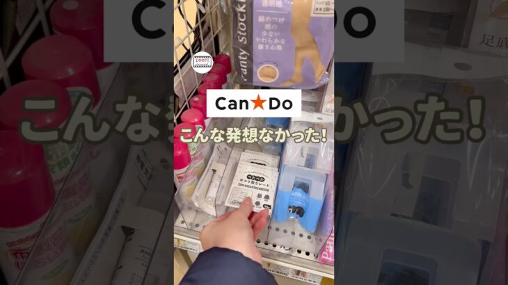 【100均】気になる服のホコリ、こんな便利商品が出てるなんて知らなかった！！#100均購入品 #ダイソー#ダイソー購入品 #冬服 #キャンドゥ購入品 #便利グッズ