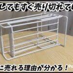 【100均】売れすぎて争奪戦になってしまうキッチン商品！ありそうでなかった便利な洗濯グッズ【DAISO】【セリア】【100均】