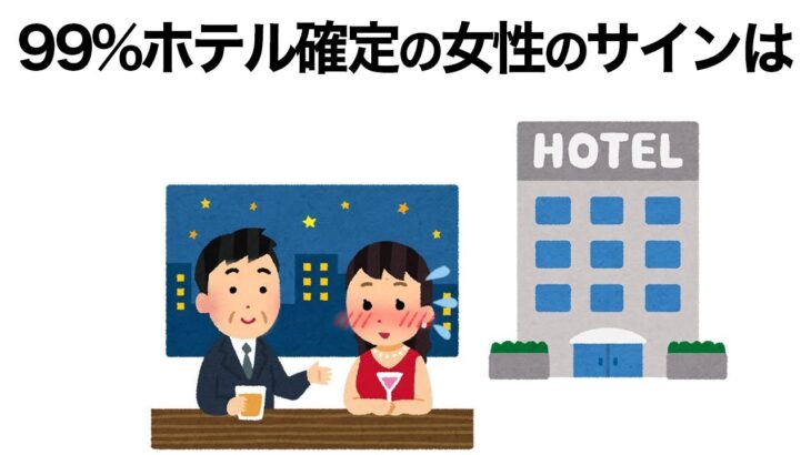 【雑学】知らないと損する恋愛雑学 #人気 #生活の知恵