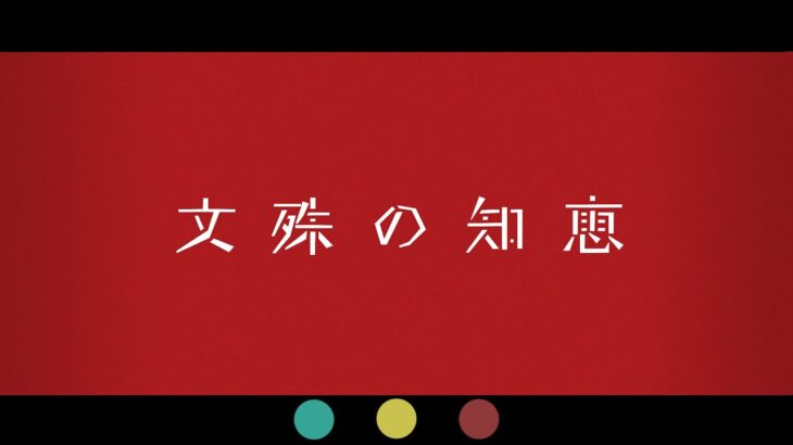 【マイクラ】地下労働生活【文殊の知恵】