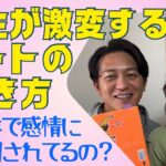 【感情編】これが人生変わるコツです