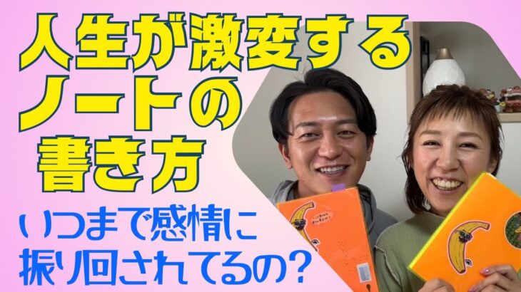 【感情編】これが人生変わるコツです